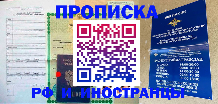 прописка регистрация в Инзе