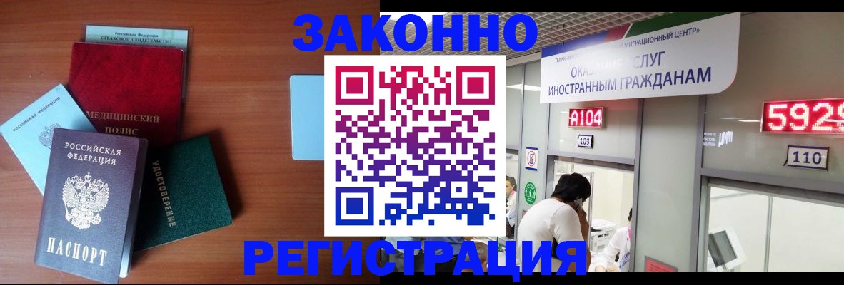 прописка гарантия в Инзе