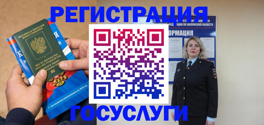 прописка 2025 в Инзе