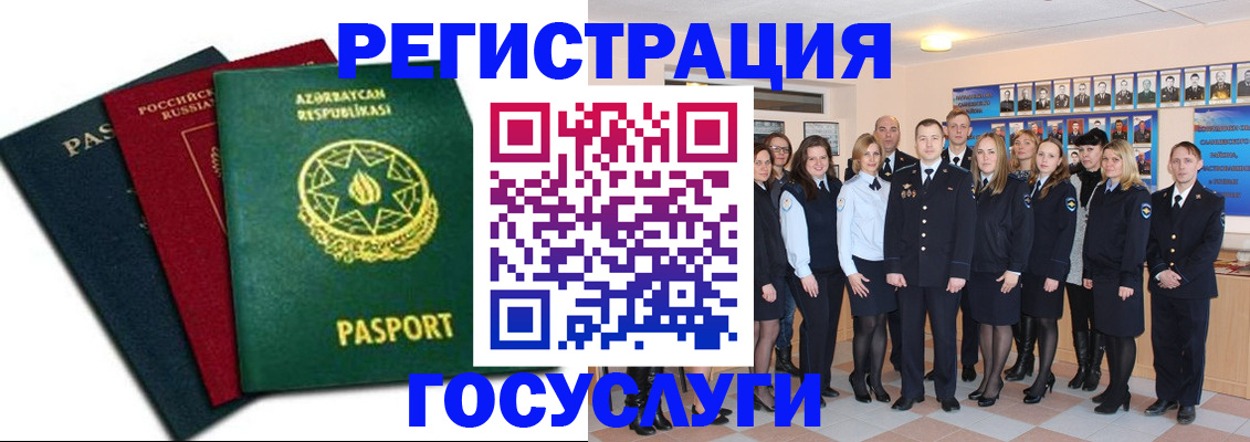 прописка в квартире в Инзе